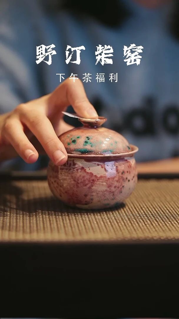 野汀柴窑手工手作@@YT589