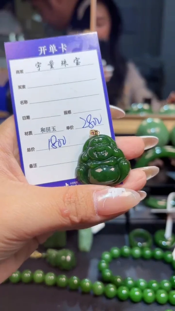 【闪购商品】和田玉（碧玉）吊坠(赠链)18K金镶嵌1