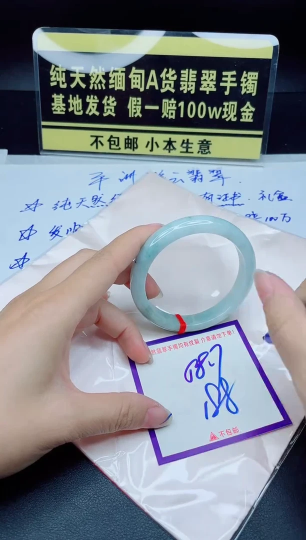 翡翠手镯未镶嵌我