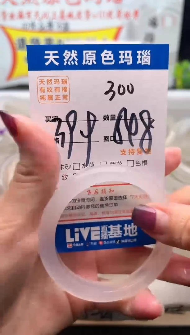 手镯玛瑙/玉髓未镶嵌300