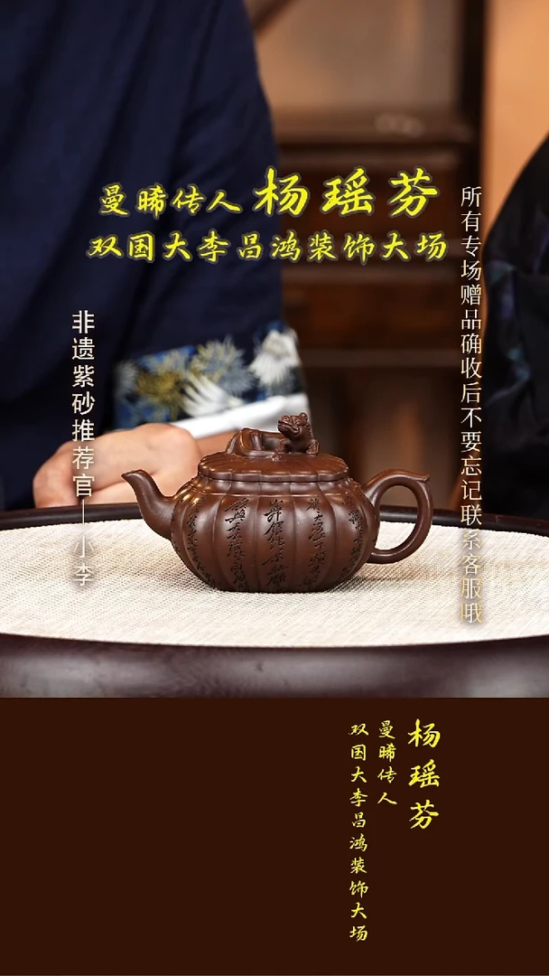 茶壶紫砂104 杨瑶芬 底槽清 平步青云190cc