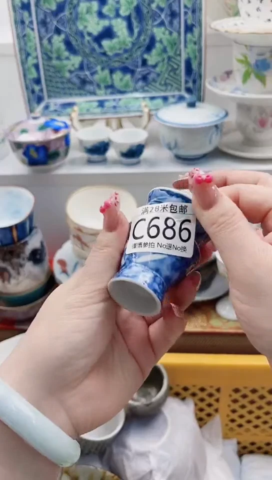 【闪购商品】C686***************