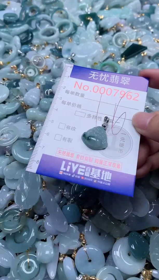 翡翠未镶嵌吊坠(不含链)7962