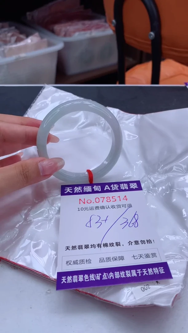 未镶嵌手镯翡翠有纹，完美者勿拍