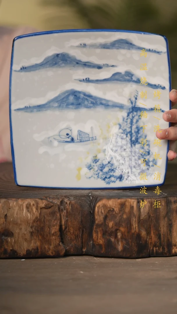 瓷片景德镇高温釉下彩可微波烤箱洗碗机