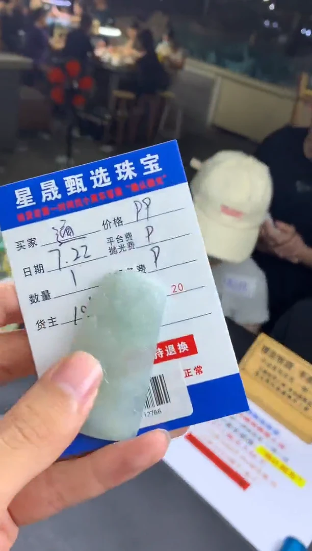 定制翡翠未镶嵌通****大SS112766