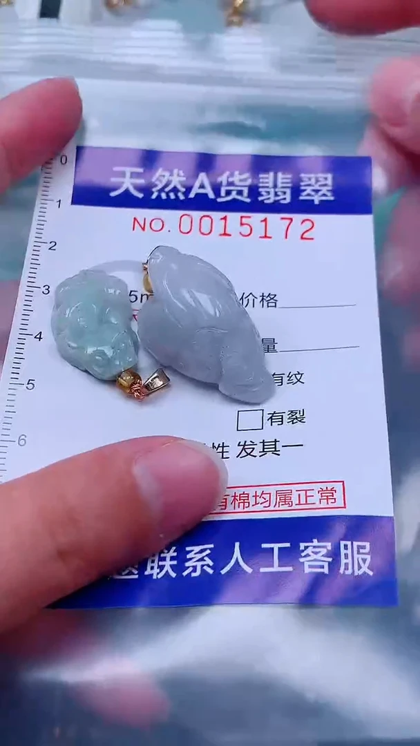 吊坠(不含链)未镶嵌翡翠1
