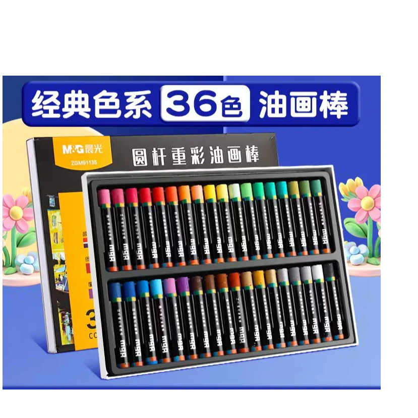 晨光36色圆杆重彩油画棒-1盒 ZGM91135