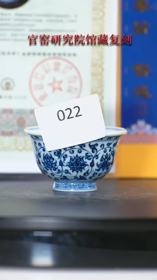 【闪购商品】杯子青花缠枝莲压手杯022