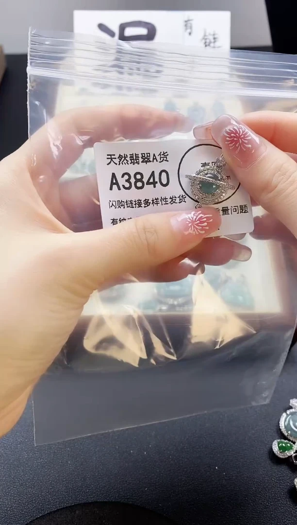 【闪购商品】翡翠吊坠(赠链)未镶嵌天然翡翠A货888