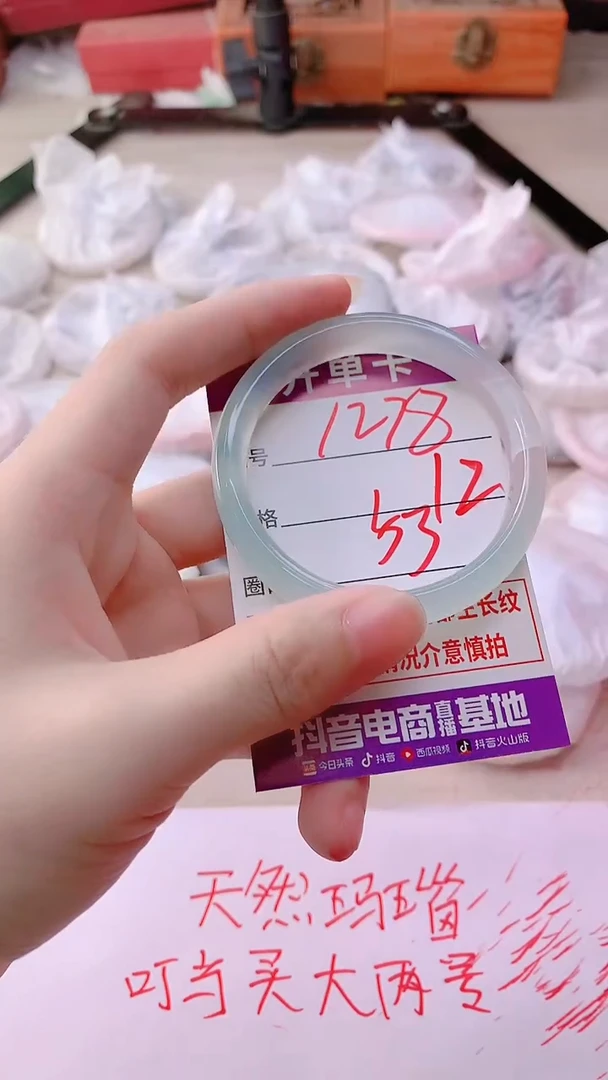 手镯玛瑙/玉髓未镶嵌1278