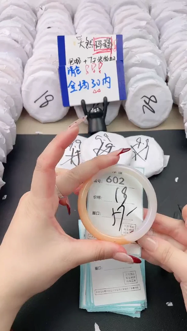 【闪购商品】玛瑙/玉髓手镯未镶嵌602