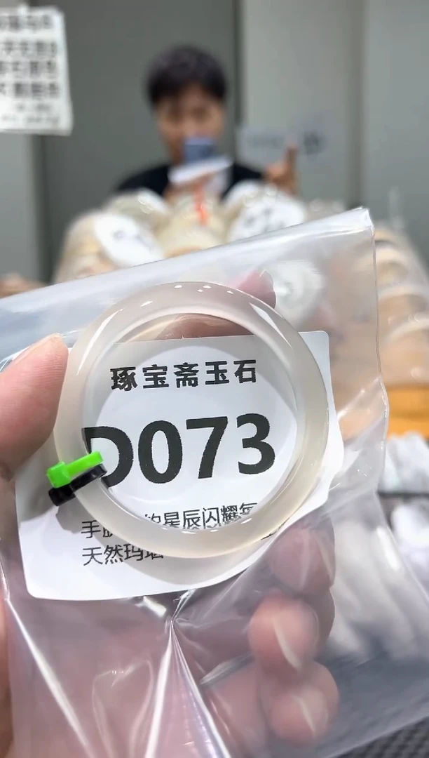 玛瑙/玉髓手镯未镶嵌D073