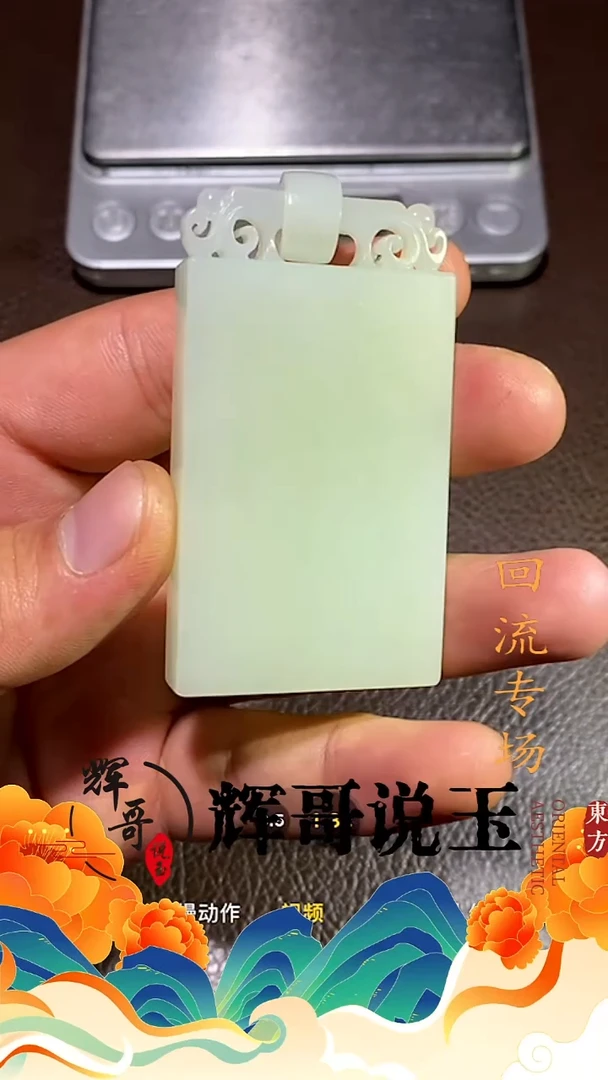 未镶嵌和田玉挂件