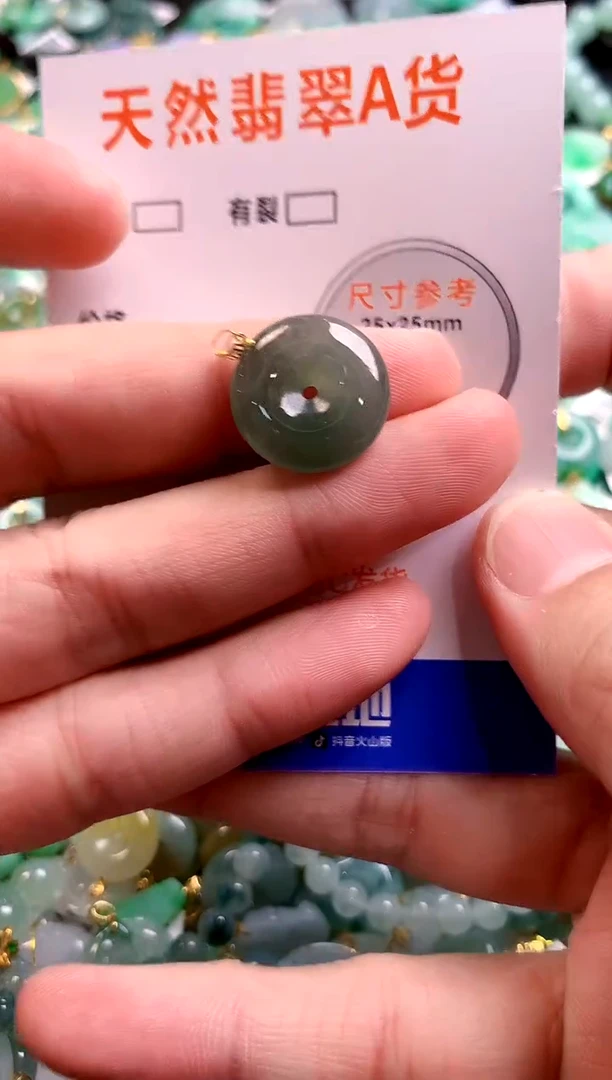 颈饰未镶嵌翡翠14006736