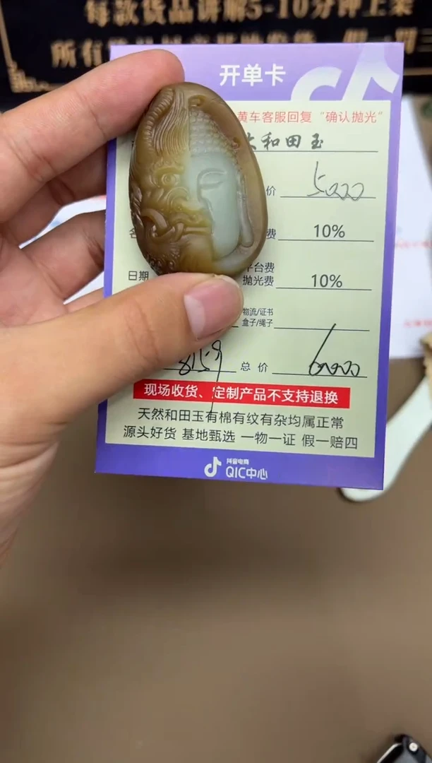 定制和田玉8159毛货需要抛光