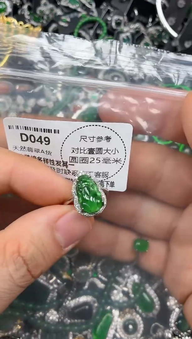 颈饰未镶嵌翡翠D049戒指