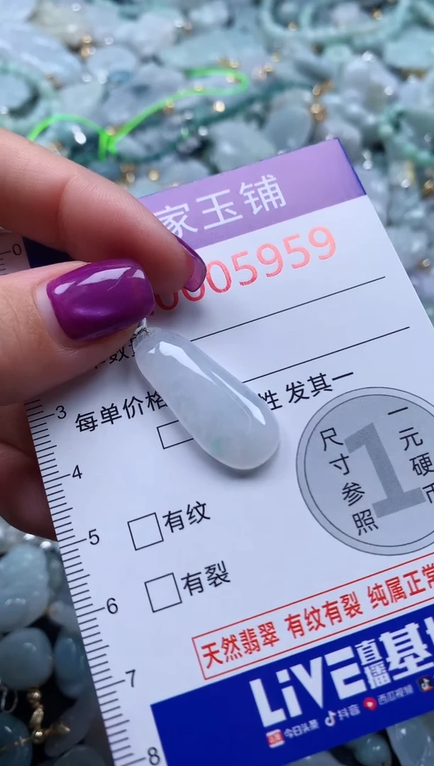 颈饰未镶嵌翡翠5999