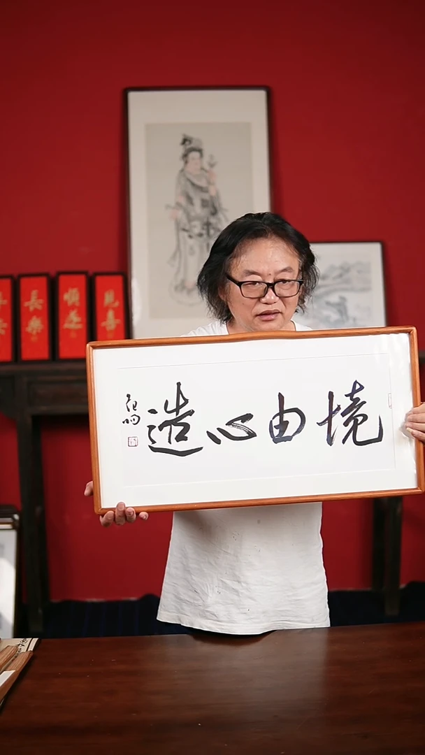 国画手写手绘-33*66带框