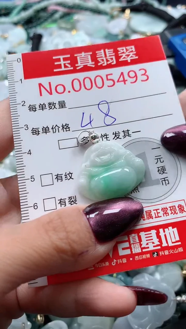 吊坠(不含链)未镶嵌翡翠5493