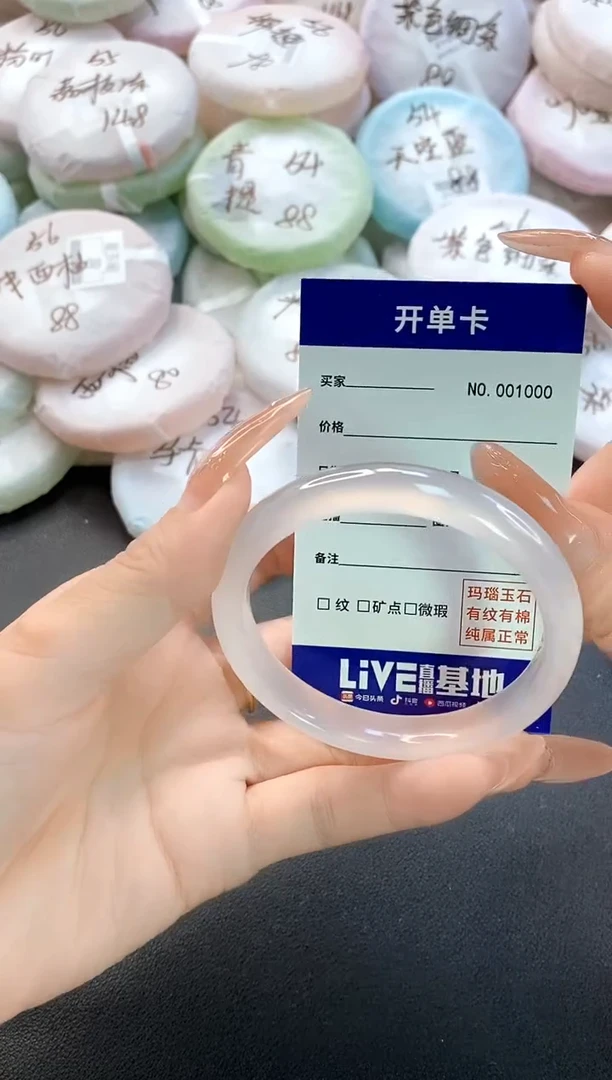 手镯玛瑙/玉髓未镶嵌1000圈口52