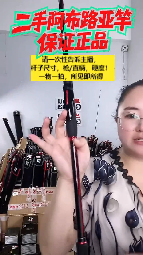 碳素7030二手阿布黑马仕2.4米M直柄