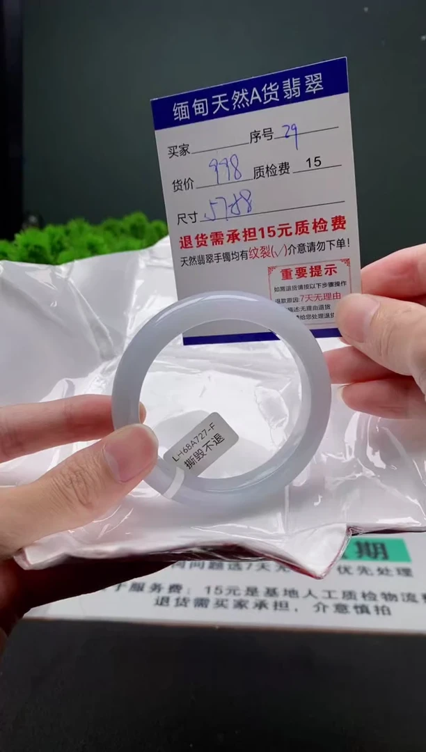 翡翠手镯未镶嵌29缅甸天然A货翡翠需包容瑕疵，介意慎拍