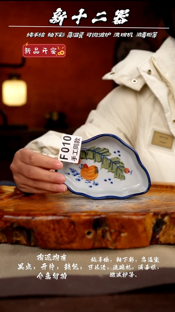 其他F010新十二器瓷器