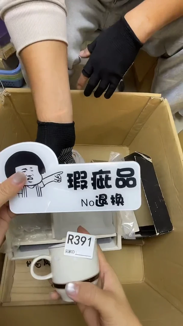 瓷片沙*R391默认微瑕，谨慎参拍