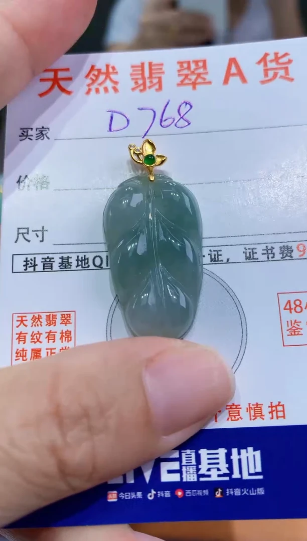 翡翠未镶嵌颈饰天然缅甸翡翠挂件