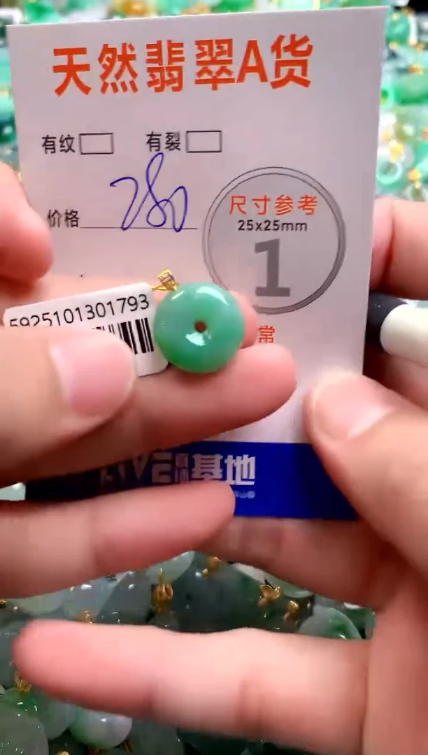 颈饰18K金镶嵌翡翠0030913285