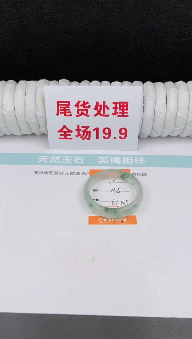 未镶嵌手镯石英质玉32