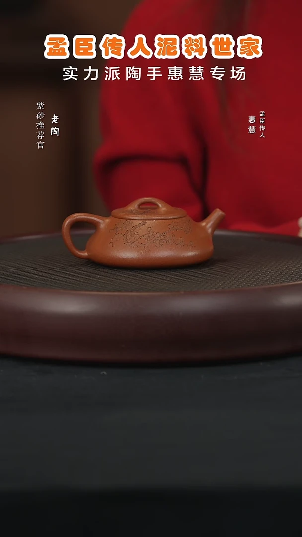 【闪购商品】紫砂茶壶陶PT117惠慧捺瓢 降坡泥170cc