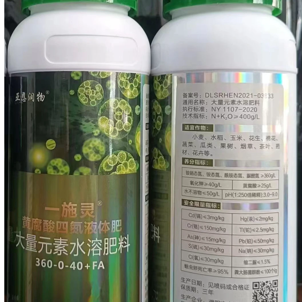 增产增收高氮肥（5月）