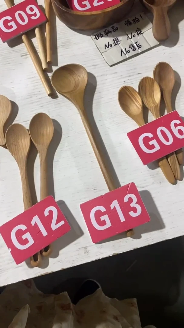 木闪购2025/6/7 G13