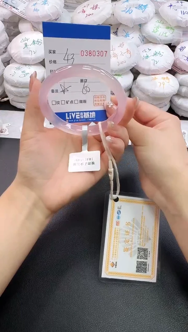 手镯玛瑙/玉髓未镶嵌0307