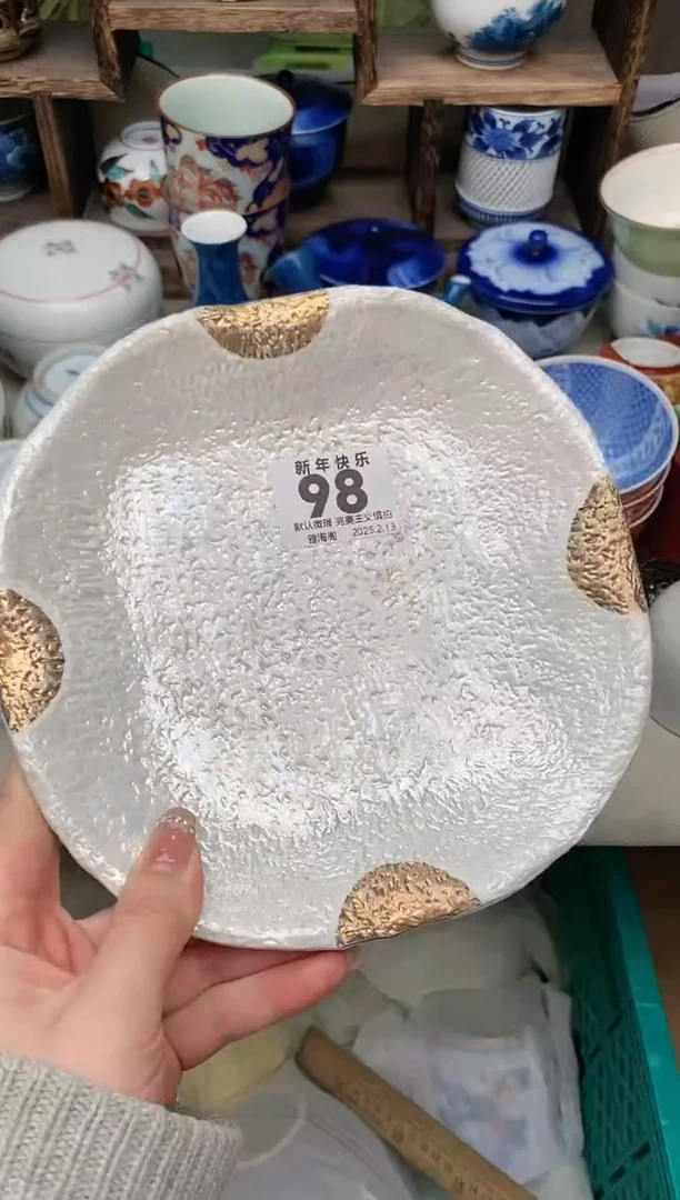 【闪购商品】瓷片98 雅淘阁欢迎您的光临