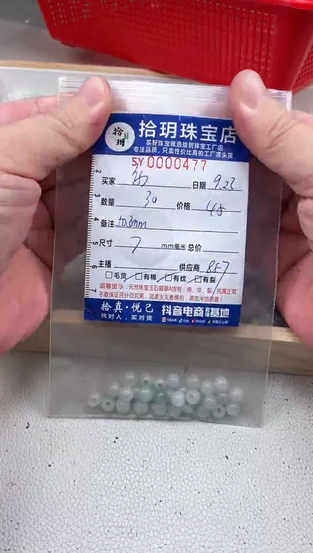 散珠翡翠乐*大孔珠卡7内径卡2mm毫米477