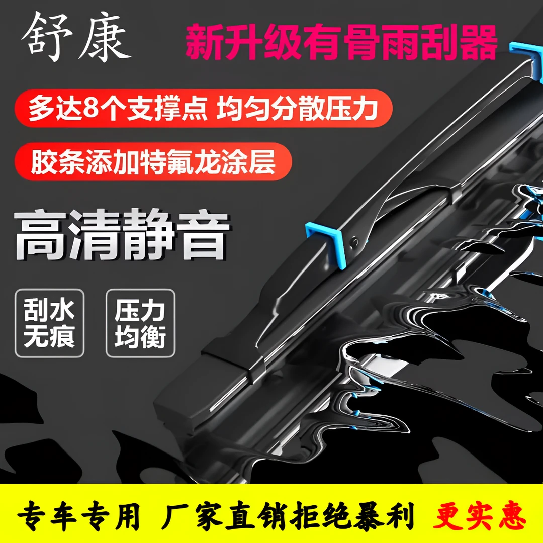 【18】雪铁龙雨刮器 C4L世嘉C3XR爱丽舍C2天逸C5专车专用有骨雨刷