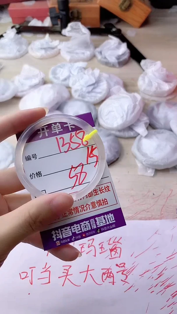 手镯玛瑙/玉髓未镶嵌1358