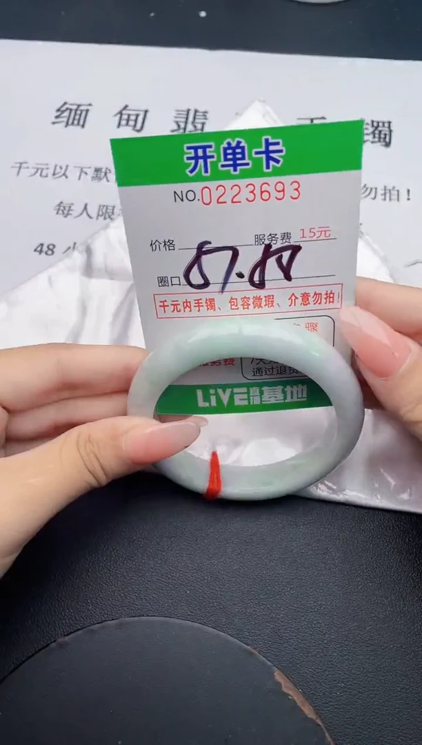 未镶嵌手镯翡翠93天然翡翠A货