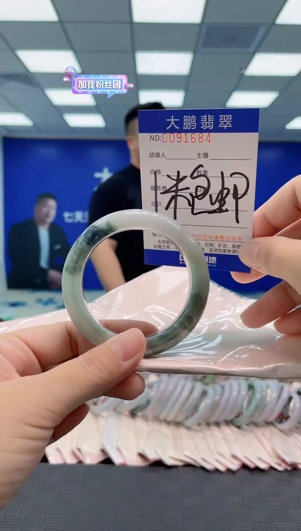 翡翠手镯未镶嵌 AAAAAAAAAA