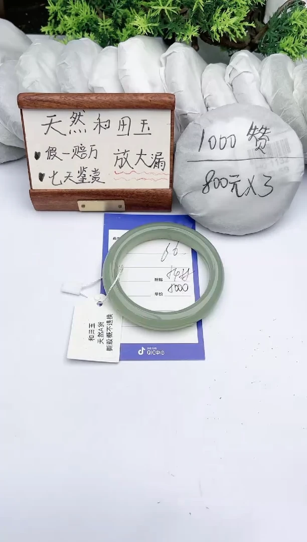 【闪购商品】和田玉手镯未镶嵌 碧玉轩66