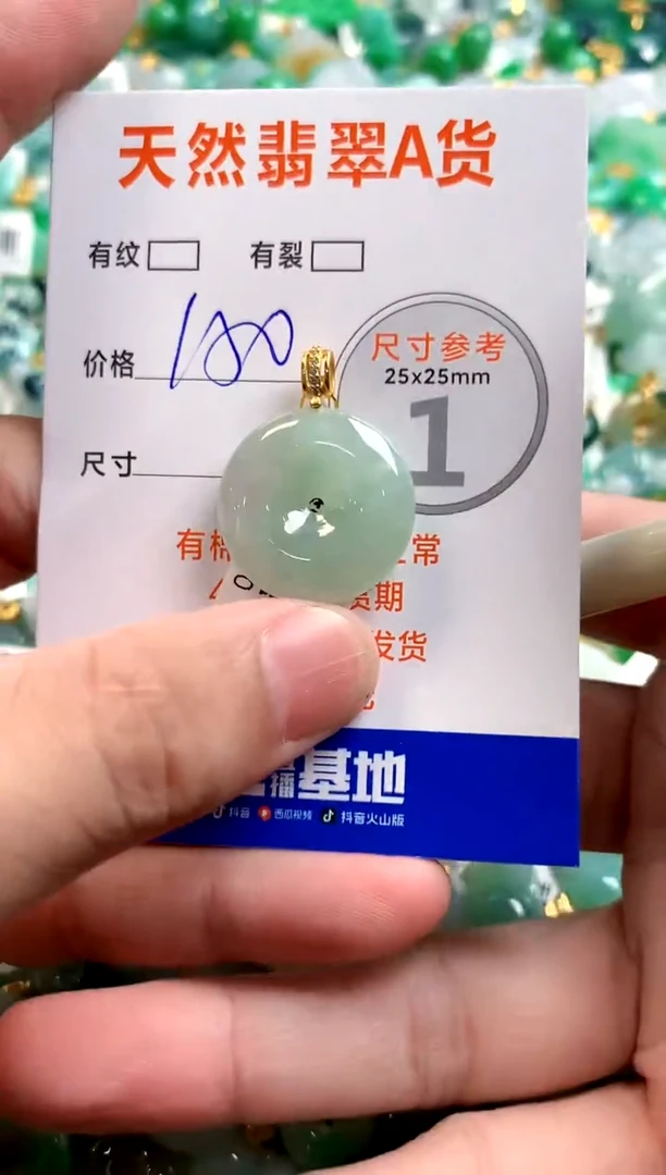 颈饰未镶嵌翡翠0349643525