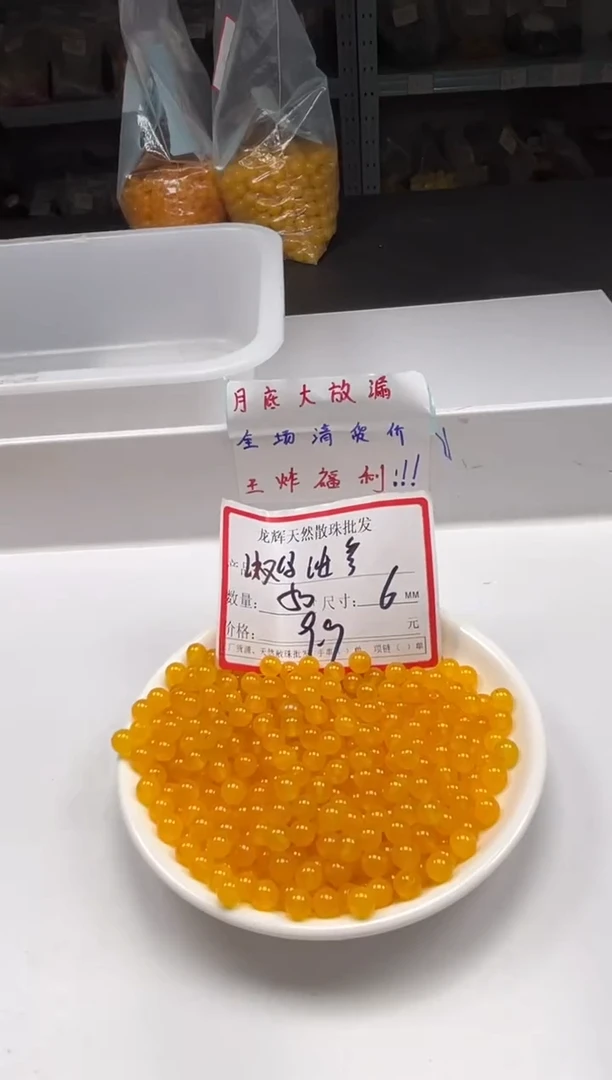 玛瑙/玉髓颈饰未镶嵌w1294冰鸡油黄6mm*50颗