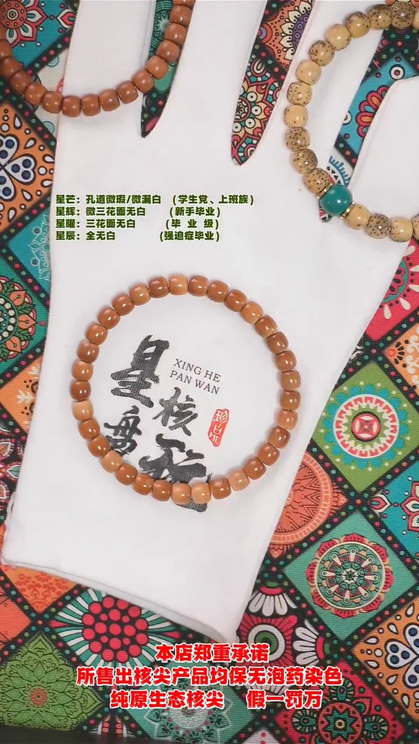 手串橄榄核6.9mm老挝单圈核尖手串