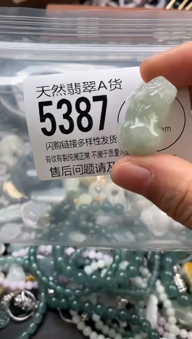 颈饰未镶嵌翡翠翡翠5387