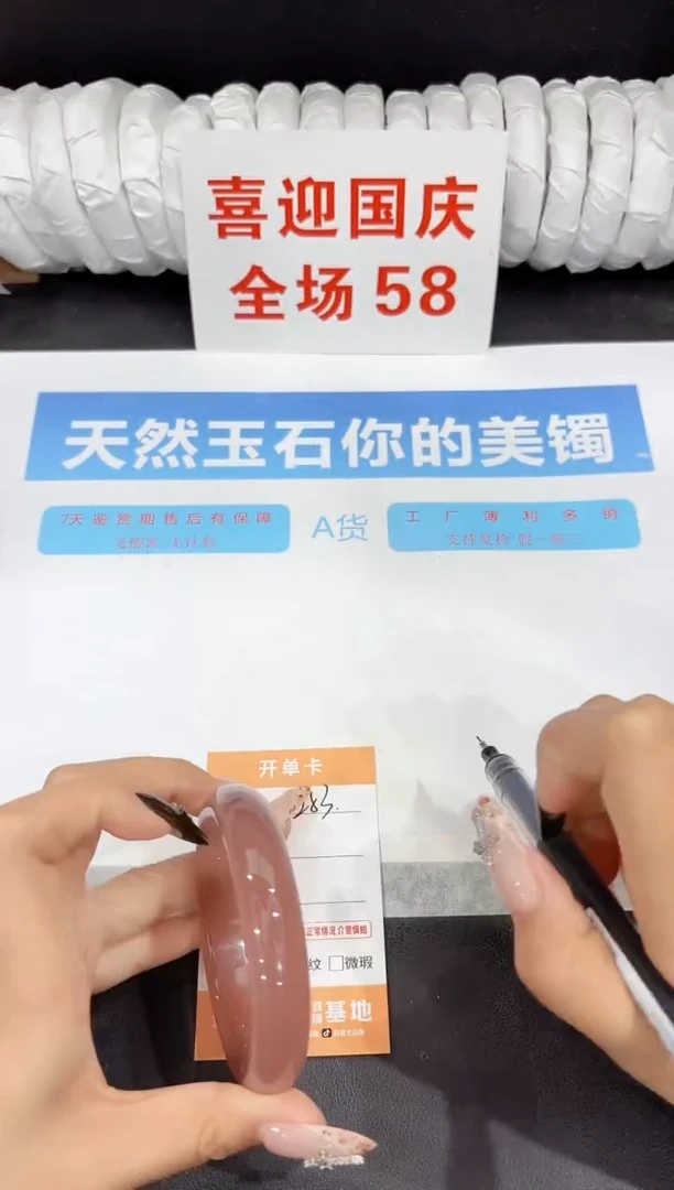 未镶嵌手镯石英质玉253-58.7