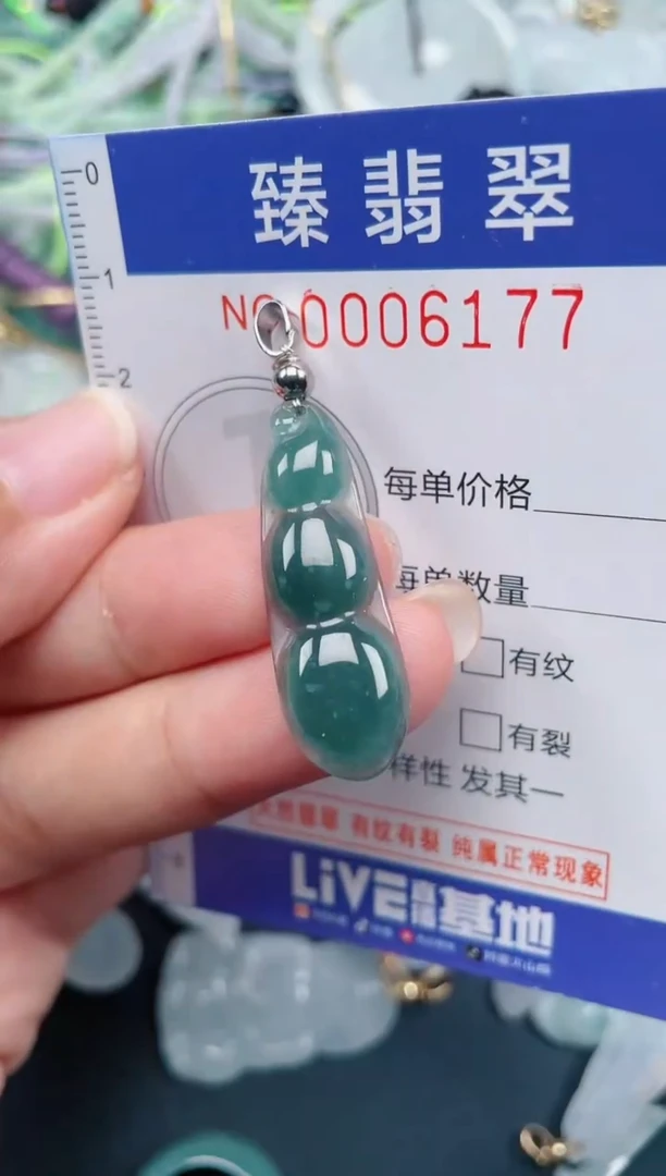 颈饰未镶嵌翡翠.0006177