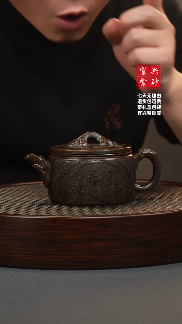【闪购商品】紫砂茶壶龙背青 柴烧 汉瓦 上善若水
